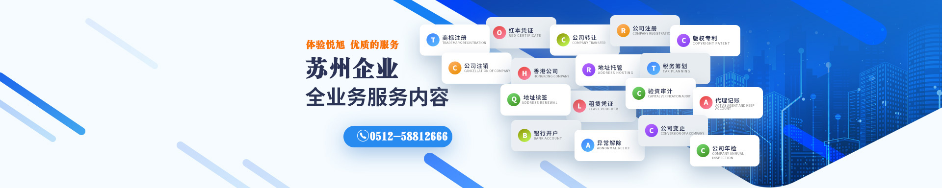 龙湾悦旭注册公司网